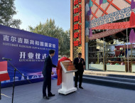 Kyrgyz-Chinese Trade and Economic Cooperation Center and national pavilion open in Xi'an