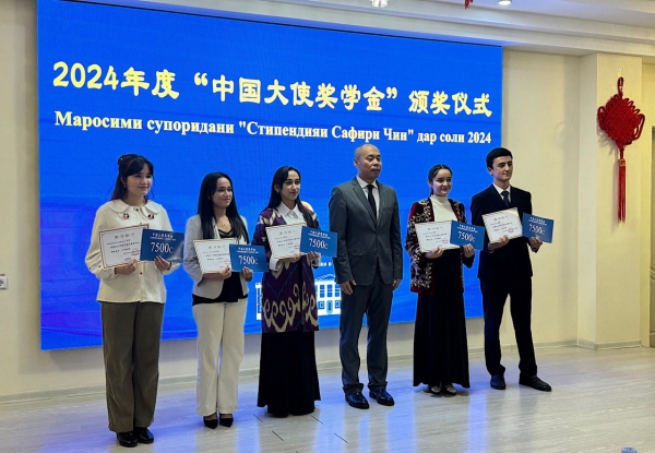 Talented Tajikistani students awarded scholarships by the Chinese Ambassador