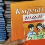 Year-end-examinations in Kyrgyz language introduced in schools of Kyrgyzstan