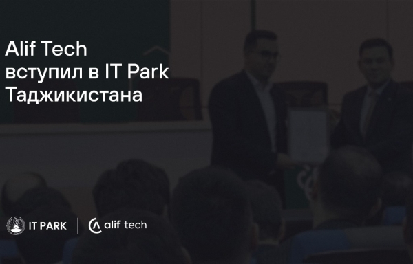 Alif Tech becomes a resident of IT Park in Tajikistan