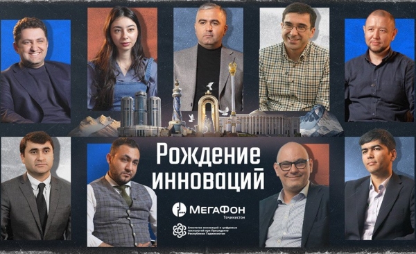 A documentary film “The Birth of Innovation” released in Tajikistan