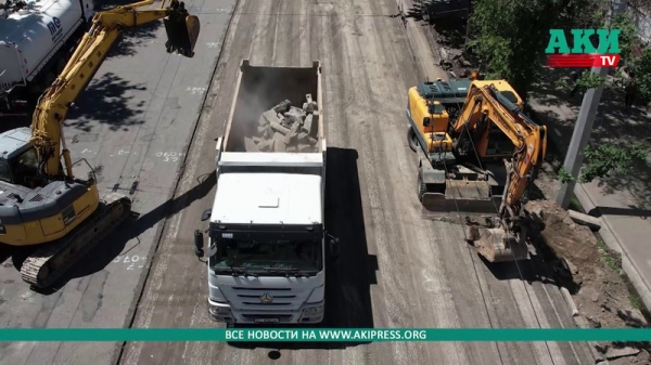 Cabinet assigns 3 companies for construction of 4 new roads and repair of 8 streets in Bishkek