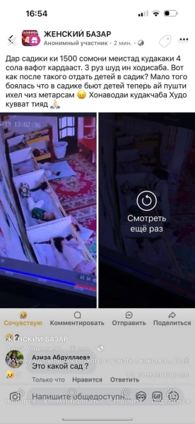 Toddler dies in private kindergarten in Dushanbe; teacher detained