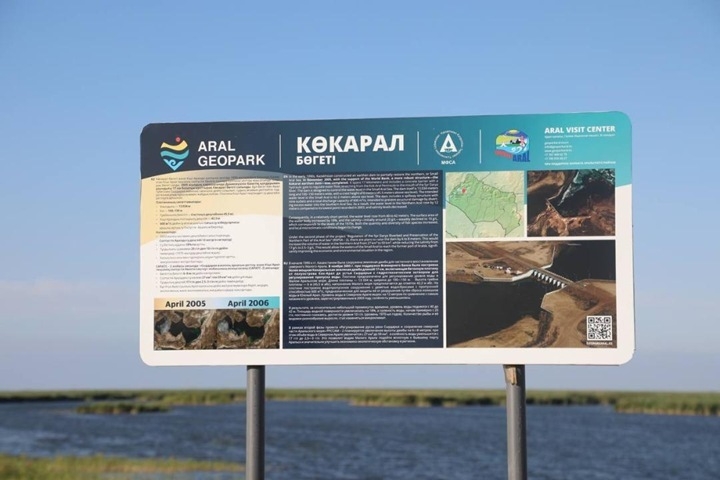 В Приаралье продолжается модернизация Кокаральской плотины
