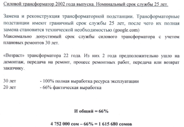 ГЭС «Камбар-Ата-2»: майнинг и модернизация